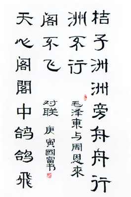 席国富作品3