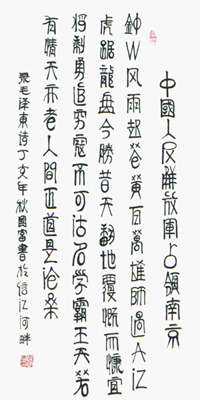 席国富作品4
