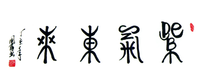 席国富作品5