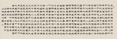 《岳阳楼记》（120cm×60cm）隶书 创作于2012年