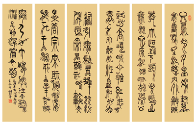 毛泽东名作《沁园春·雪》（120cm×30cm×6）篆书 创作于2012年