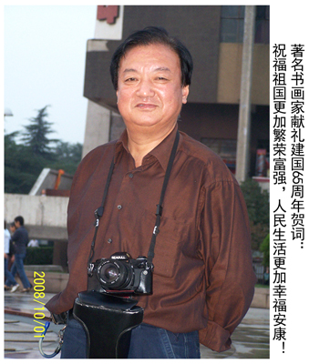 费业钟