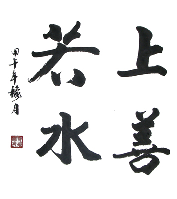 费业钟作品3