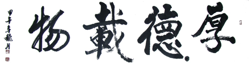 费业钟作品4