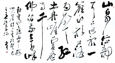 草书横幅 2013 七绝 雨中游仙人崖拜灵应寺 尺寸：240cm×120cm