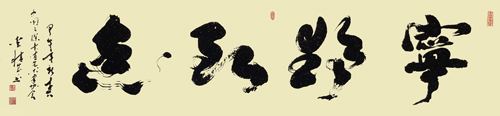 李积成作品1