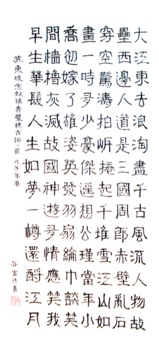 谷富德作品1