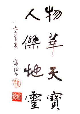 谷富德作品2