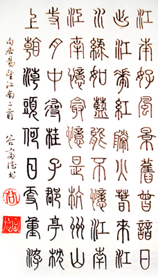 谷富德作品3