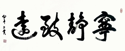 蒋斗贵作品4