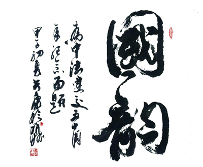 俞富康作品3