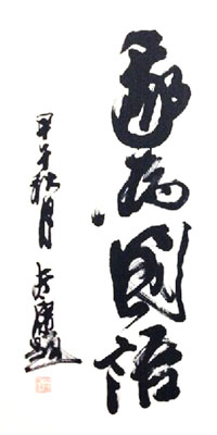 俞富康作品6