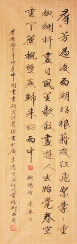 欧阳修采桑子