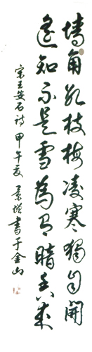 陈景增作品2