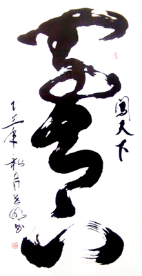 李世明作品2