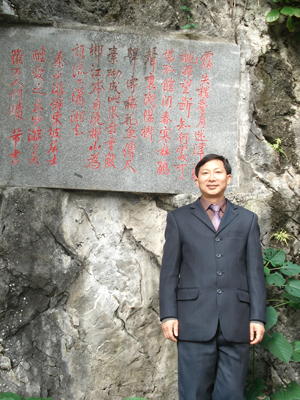 廖俊华