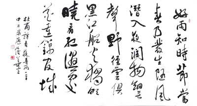 杜甫诗春夜喜雨