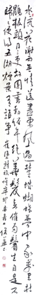行草书崔凃诗条幅