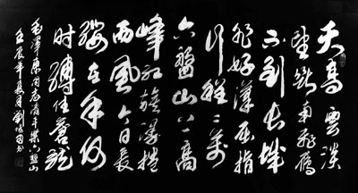 刘俊田作品2