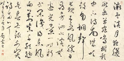 四尺草书