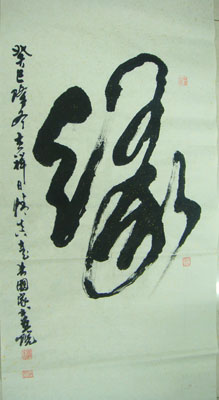 顾士忠作品3