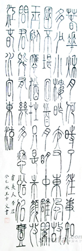 王士文作品3