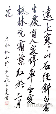 王士文作品5