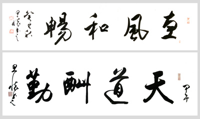 臧思怀作品1