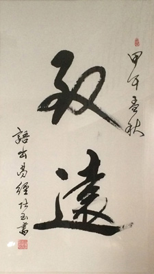 李培玉作品4