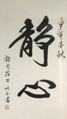 李培玉作品5