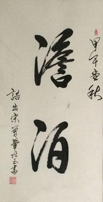 李培玉作品6