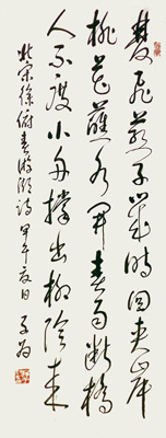 汤子为作品1