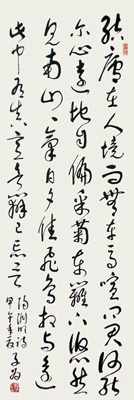 汤子为作品2