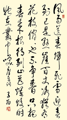汤子为作品4