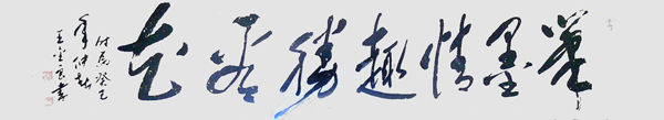 王金良作品1