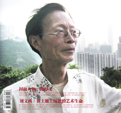 熊厚义