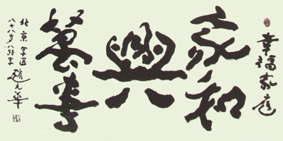 赵元华作品3