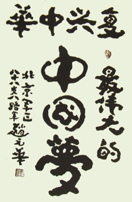 赵元华作品4