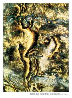 慈向群作品《惊蛰萌动》布面油画 190cmx140cm