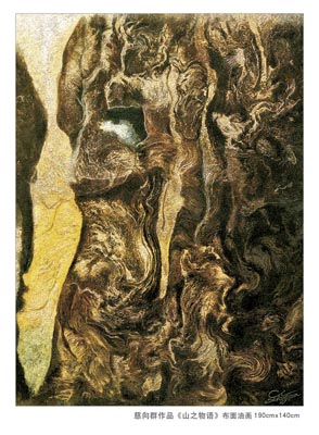 慈向群作品《山之物语》布面油画 190cmx140cm