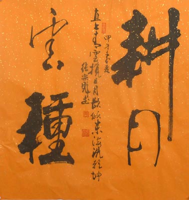 张宗彪作品3