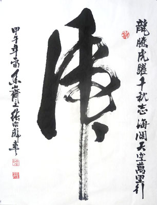 张宗彪作品4