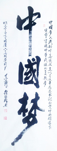 张宗彪作品6