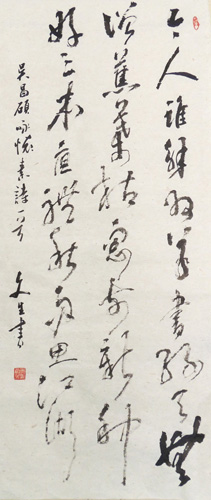 草书条幅吴昌硕诗