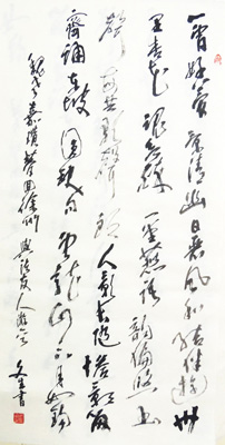草书魏嘉瓒与友人游诗