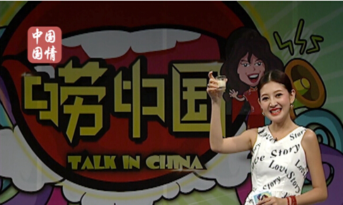 唠中国