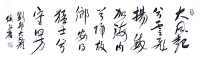侯文拾作品2