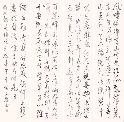 侯文拾作品4