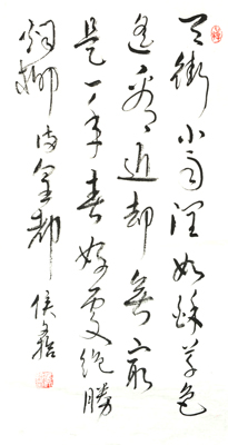 侯文拾作品6