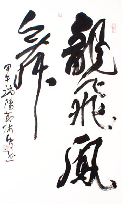 巫师传作品2